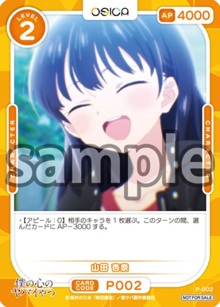 画像1: 【OSC-BKYB2】山田 杏奈【PR】 (1)