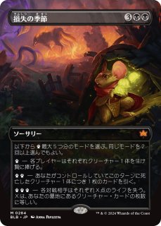 倍増の季節 ステンレス製カード
