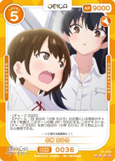 OSICA 僕の心のヤバイやつ - PROJECT CORE 1号店