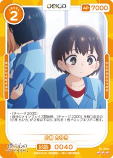 OSICA 僕の心のヤバイやつ - PROJECT CORE 1号店