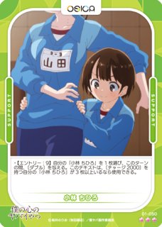 OSICA 僕の心のヤバイやつ - PROJECT CORE 1号店