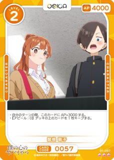 OSICA 僕ヤバ　関根萌子　サイン オシカ】関根 萌子(サイン)【☆5】01-052a [僕ヤバ]OSICA - 通販は