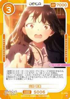 OSICA 山田杏奈 WINNERカード Amazon.co.jp: OSICA 山田杏奈 WINNERカード : Toys & Games