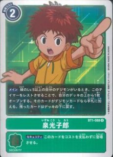 泉光子郎　４枚　R　BT04　デジモンカードゲーム　WWFF 泉光子郎(BT15-085) | R | ドラゴンスター | デジモンカード