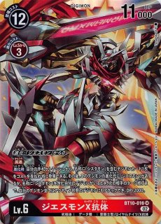 DGBT10】サクヤモン：巫女モード【SR】 - PROJECT CORE 1号店