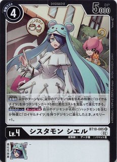 DGBT06】シスタモン ノワール【R】 - PROJECT CORE 1号店