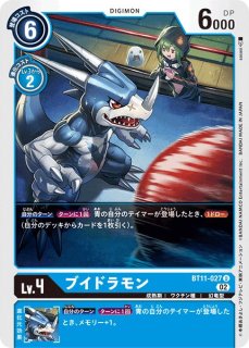 デジモンカードゲーム ディメンショナルフェイズ - PROJECT CORE