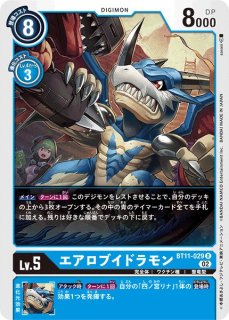 DGBT11】アルフォースブイドラモン【SR】 - PROJECT CORE 1号店