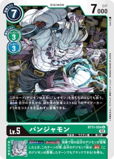 DGBT11】リリスモン【R】 - PROJECT CORE 1号店