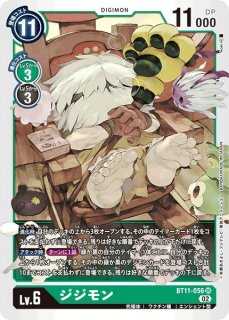DGBT11】アルフォースブイドラモン【SR】 - PROJECT CORE 1号店
