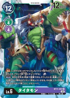 DGBT06】タイタモン【パラレル】【SR】 - PROJECT CORE 1号店