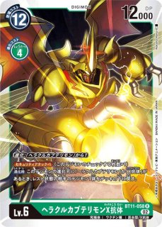 DGBT11】ブラックウォーグレイモンX抗体【SR】 - PROJECT CORE 1号店