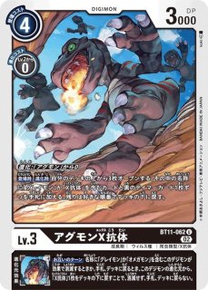 DGBT11】ブラックウォーグレイモンX抗体【SR】 - PROJECT CORE
