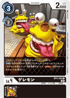 DGBT10】カノーヴァイスモン【R】 - PROJECT CORE 1号店