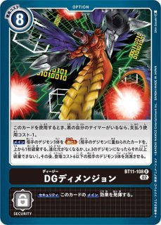 DGBT11】ベムモン【パラレル】【C】 - PROJECT CORE 1号店