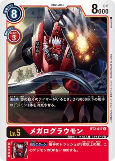 デジモンカードゲーム ULTIMATE POWER ブースター - PROJECT CORE 1号店