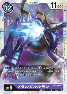 DGBT01】メタルガルルモン【パラレル】【SR】 - PROJECT CORE 1号店