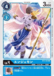 DGBT11】エンジェモン【U】 - PROJECT CORE 1号店