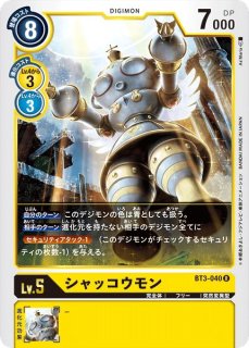 DGBT05】ブラックウォーグレイモン【R】 - PROJECT CORE 1号店