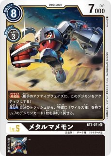 DGBT03】デュランダモン【R】 - PROJECT CORE 1号店