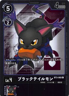 DGBT03】ドゥフトモン【パラレル】【SR】 - PROJECT CORE 1号店