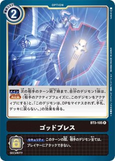 DGBT09】メガログラウモンX抗体【R】 - PROJECT CORE 1号店