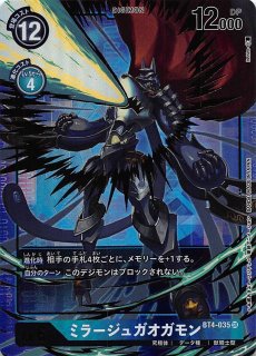 デジモンカードゲーム 英語 ガイアフォース ウォーグレイモン CS