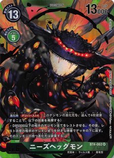 DGBT04】プルートモン【SR】 - PROJECT CORE 1号店