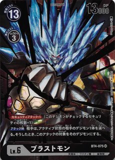 DGBT04】ミラージュガオガモン【パラレル】【SR】 - PROJECT CORE 1号店