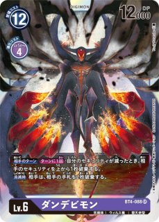 DGBT04】プルートモン【SR】 - PROJECT CORE 1号店