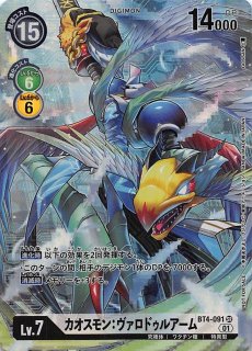 DGPR】※FOIL※エンジェウーモン【パラレル】【R】 - PROJECT CORE