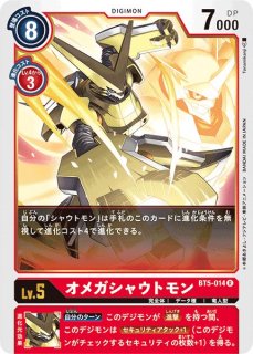DGBT05】カオスデュークモン【SR】 - PROJECT CORE 1号店 DGBT05】カオスデュークモン【SR】 - PROJECT CORE 1号店