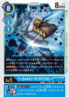 DGEX02】ベルゼブモン：ブラストモード【パラレル】【SEC】 - PROJECT 