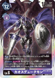 Dgbt03 デスメラモン C Project Core 1号店 Dgbt03 デスメラモン C Project Core 1号店