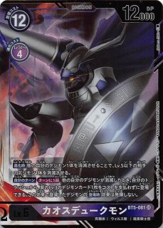 真田アラタ【パラレル】《黒》[パラレル版BT5-090] パラレル版