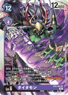 デジモンカードゲーム　ダブルダイヤモンド カードダスドットコム 公式サイト | 商品情報 - デジモンカード