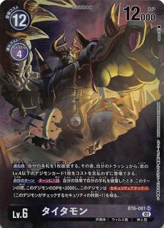 デジモンカードゲーム ダブルダイヤモンド - PROJECT CORE 1号店