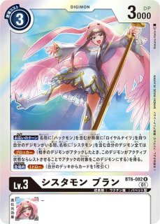 DGBT06】シスタモン ノワール【R】 - PROJECT CORE 1号店