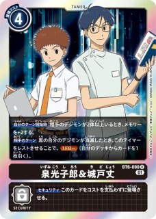 DGBT04】泉光子郎【R】 - PROJECT CORE 1号店