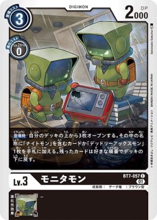 DGBT07】ドルモン【R】 - PROJECT CORE 1号店