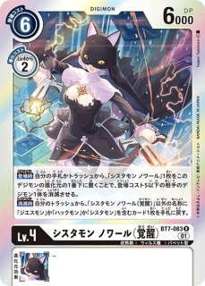 Amazon.co.jp: シスタモンブラン シスタモンノワール パラレル