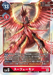 DGBT08】オウリュウモン【SR】 - PROJECT CORE 1号店