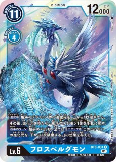 DGBT08】インペリアルドラモン：パラディンモード【SEC】 - PROJECT