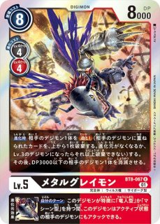 【超希少限定モデル】 PSA デジモンカード DEGIMON メタルグレイモン 02)(RB1収録)メタルグレイモン【SEC】{BT1-114}《赤》