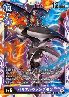 DGBT08】キメラモン【パラレル】【SR】 - PROJECT CORE 1号店