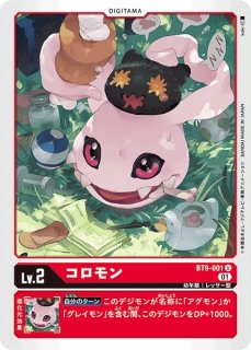 DGPR】メタルグレイモン：アルタラウスモード【PR】 - PROJECT