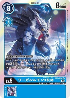 デジモンカード　マグナモン BT8-038 マグナモン | デジモンカードガイド