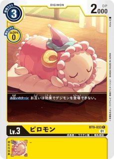 デジモンカードゲーム　パタモン デジモン カードゲーム 【DGPR】パタモン【PR】