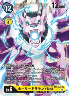 DGBT09】マグナモンX抗体【SR】 - PROJECT CORE 1号店