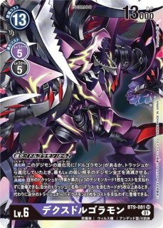 DGBT09】バイフーモン【SR】 - PROJECT CORE 1号店